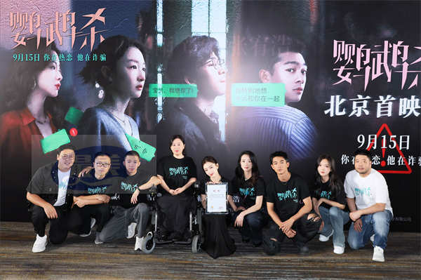 电影《鹦鹉杀》在京首映 周冬雨章宇张宥浩现场“反诈反渣“