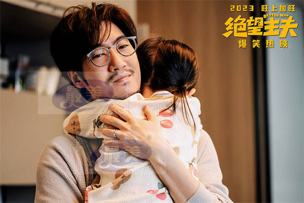 爆笑喜剧《绝望主夫》正在热映 欢笑背后引发夫妻家庭思考