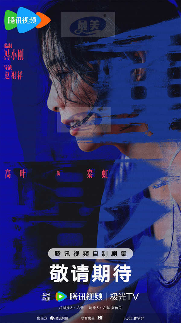 冯小刚监制沉浸式罪案剧《重影》官宣 奇案为线见证命运翻转