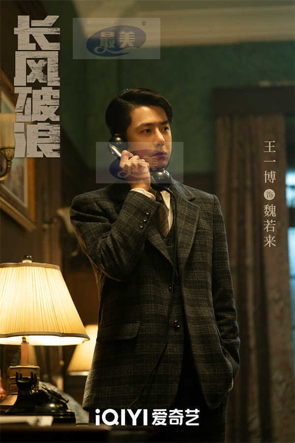 王一博李沁《长风破浪》发布全阵容剧照 以年代浪漫再谱民国传奇