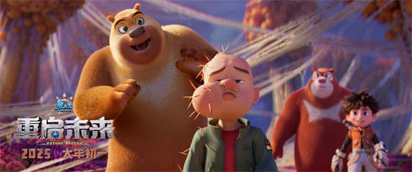 《熊出没·重启未来》 正式定档2025大年初一 末日科幻终章点燃新春期待