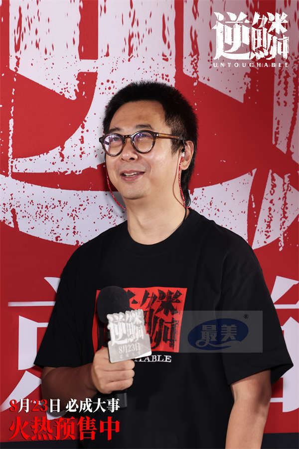 犯罪电影《逆鳞》北京首映礼 沈腾回应尝试新角色演绎狠辣大哥