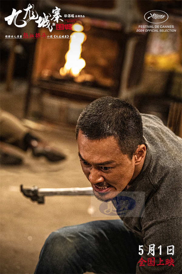 五一档动作爽片《九龙城寨之围城》释预告 兄弟齐心热血护寨燃爆银幕！