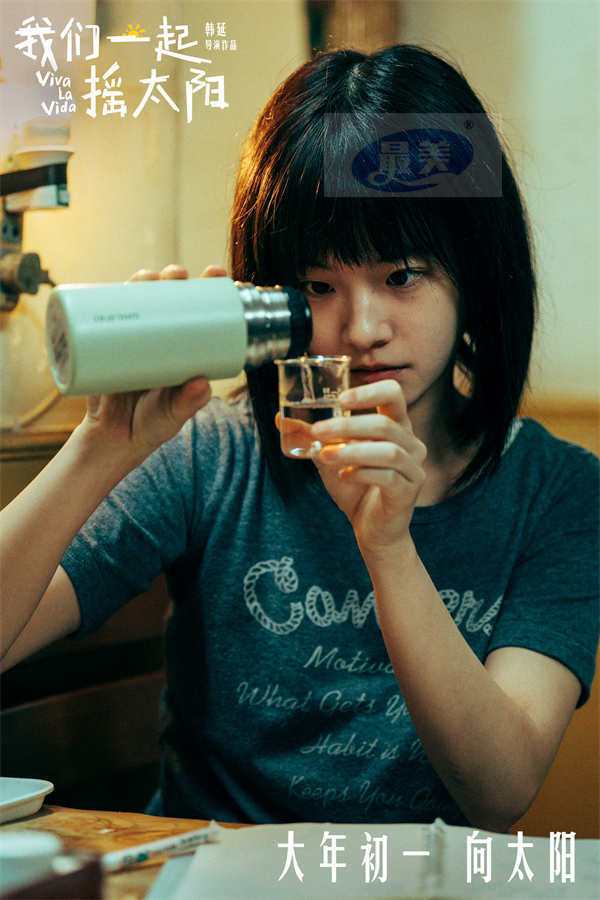 韩延执导电影《我们一起摇太阳》曝角色预告 彭昱畅“戏精”上身表白李庚希