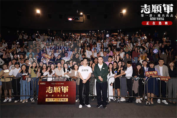 《志愿军:雄兵出击》第三阶段路演收官 观众哽咽感念先辈付出