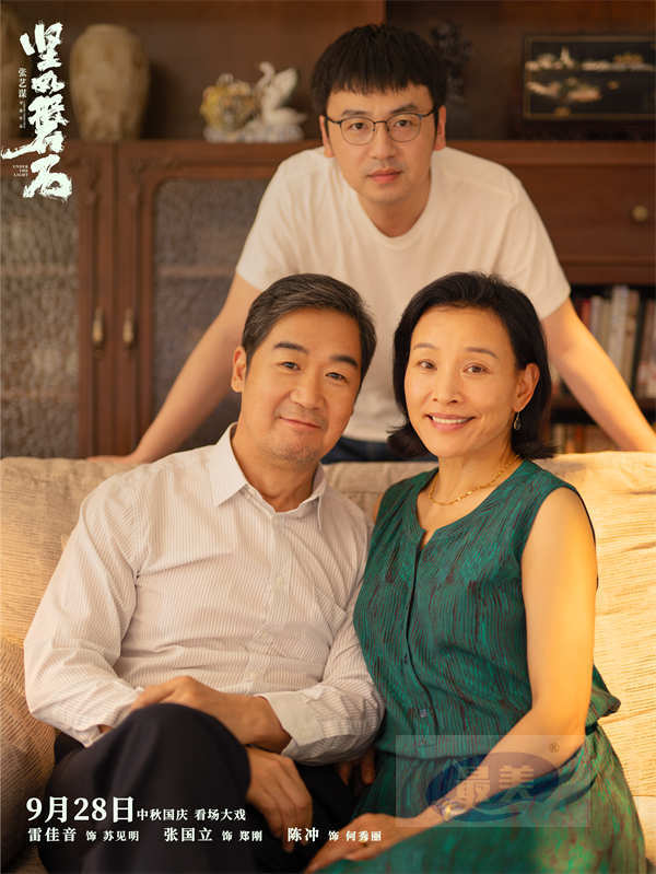 张国立陈冲戏中“权”“利”婚姻名存实亡 电影《坚如磐石》呈现千疮百孔家庭关系