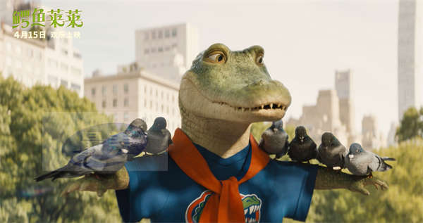 《鳄鱼莱莱》曝“欢乐家庭日”片段 萌鳄炸街欢乐整活