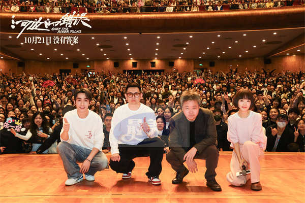 朱一龙新片《河边的错误》开展北大专场放映 余华表示要把电影交给观众