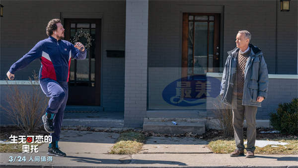 《生无可恋的奥托》定档324 汤姆·汉克斯演绎毒舌大爷诀别世界