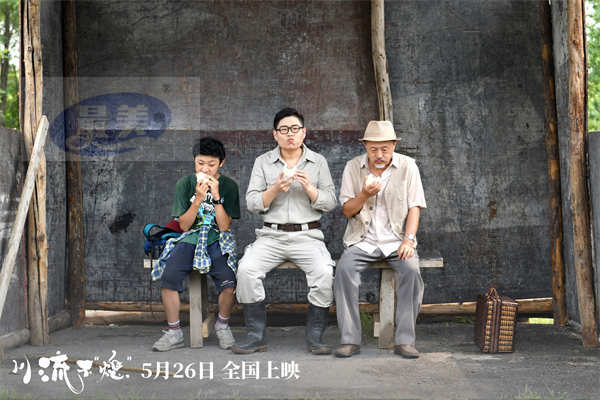 《川流不“熄”》发布“特种兵式旅游”版预告 全国超前观影来袭