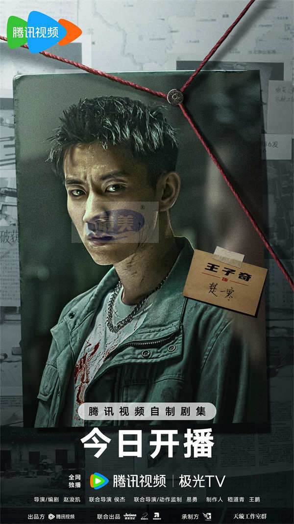 《黑白密码》今晚开播，王子奇田雨苏晓彤领衔上演刑侦版狼人杀