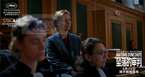 《坠落的审判》新预告直指女性困境 女主卷入丧夫悬案遭无端指控