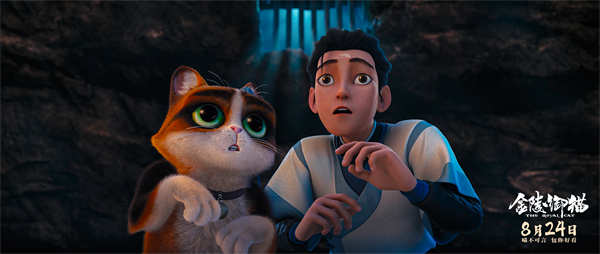 国漫新作《金陵御猫》定档8月24日 包拯御猫携手破奇案