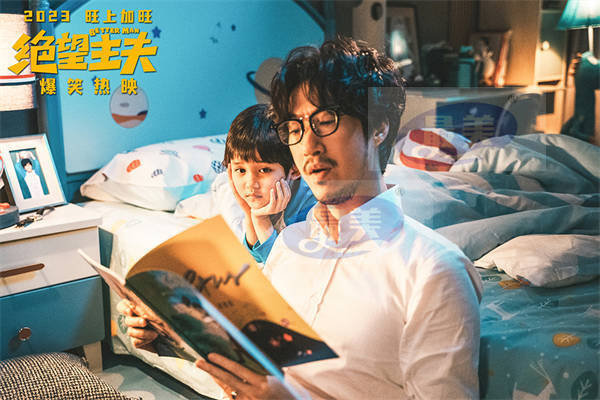 《绝望主夫》发布“不服来战”版短预告 常远穿越异世界升级闯关