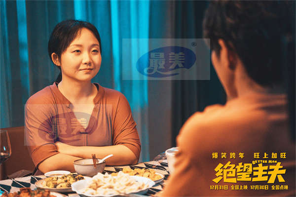 《绝望主夫》跨年撞大运 常远携群星爆笑上演“主夫变形计”