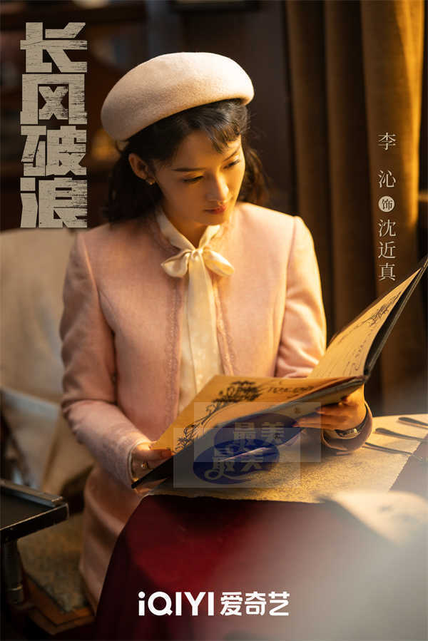 王一博李沁《长风破浪》发布全阵容剧照 以年代浪漫再谱民国传奇