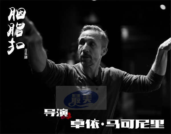 《胭脂扣》全阵容官宣 引领中国原创音乐剧又一新高峰