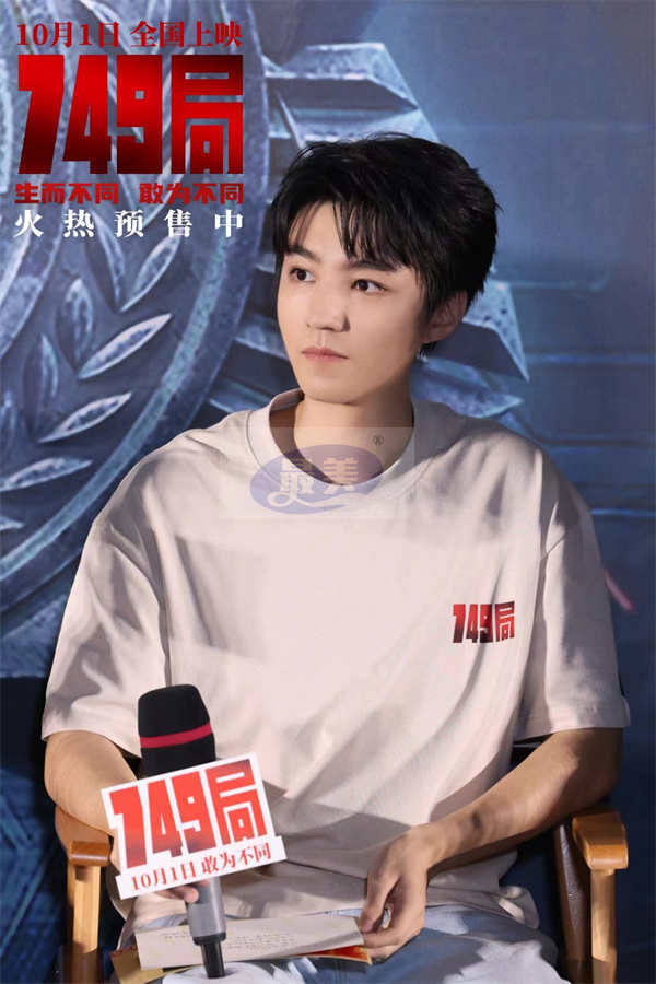 科幻爽片《749局》北京首映礼 749全员集结开启热血冒险