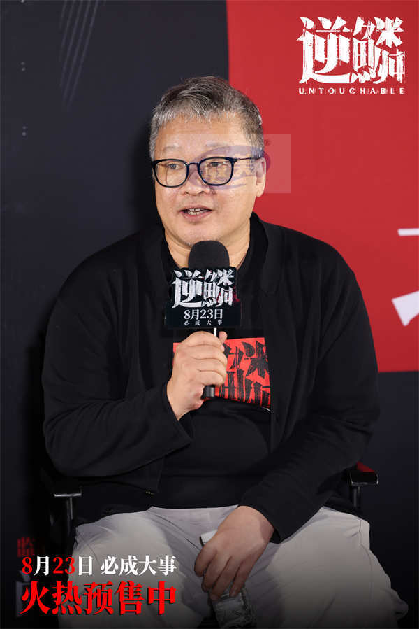 犯罪电影《逆鳞》北京首映礼 沈腾回应尝试新角色演绎狠辣大哥