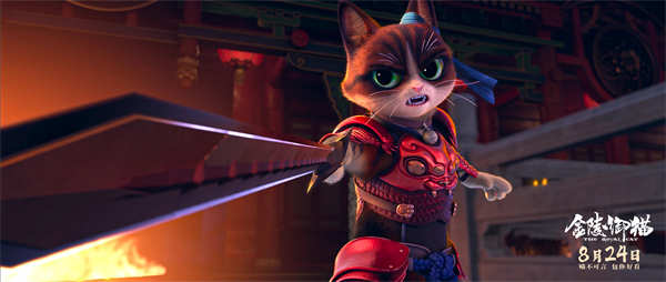 国漫新作《金陵御猫》定档8月24日 包拯御猫携手破奇案