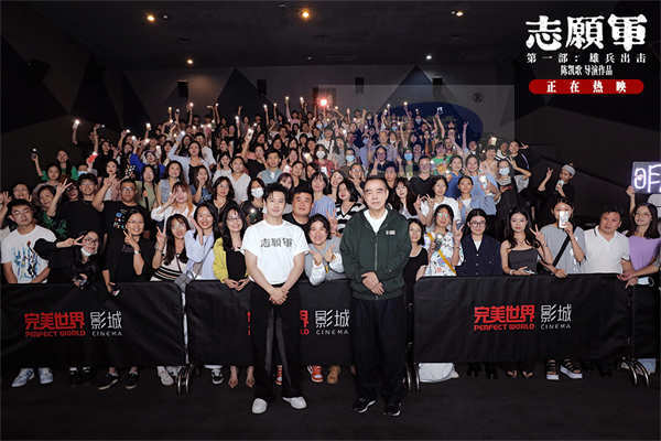 《志愿军:雄兵出击》第三阶段路演收官 观众哽咽感念先辈付出