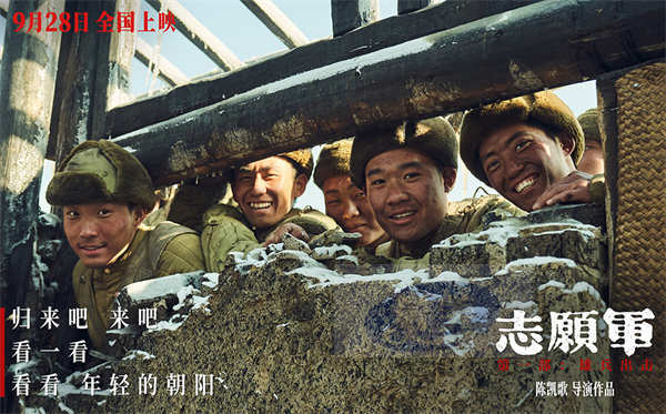 周深献唱《志愿军:雄兵出击》主题曲 动情诠释战士心中家国情怀