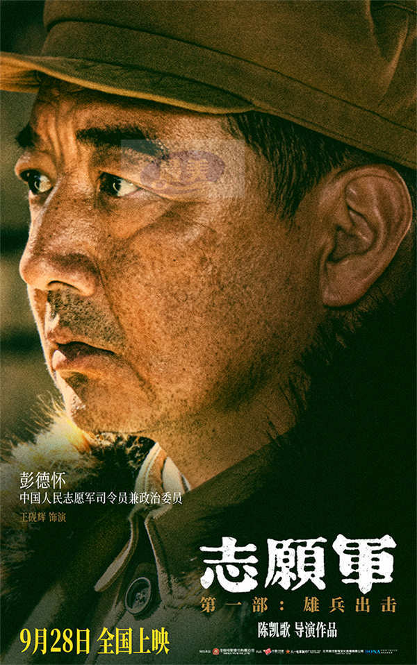 《志愿军：雄兵出击》曝17位主要角色 新预告以战场之声凸显战友情
