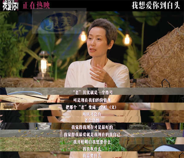 现实力作《我爱你!》幕后纪录 倪大红惠英红梁家辉叶童无畏衰老活在当下