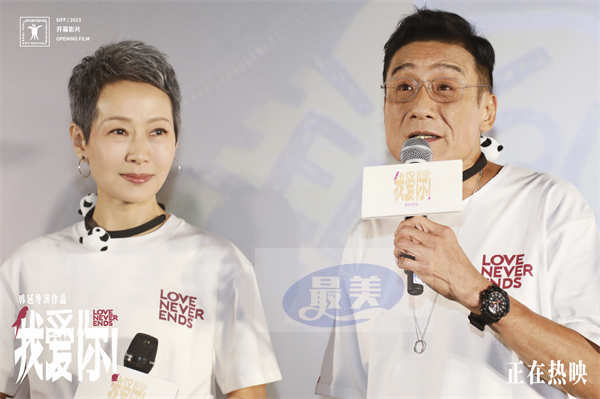 《我爱你!》火热上映空降成都 主创四川话花式表白全场爱意满满