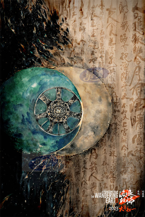 春节档最佳口碑电影《流浪地球2》发布艺术家张渔特别绘制海报 中国诗词点亮浩瀚宇宙