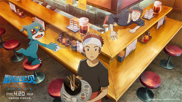 《数码宝贝02：最初的召唤》曝“一路同行25年”版预告 预售已开启