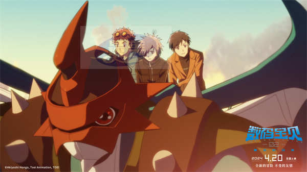 《数码宝贝02：最初的召唤》今日上映  导演田口智久手写信问候观众