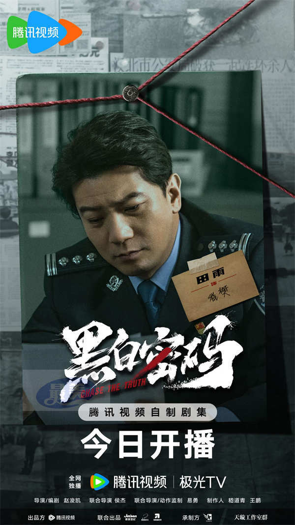《黑白密码》今晚开播，王子奇田雨苏晓彤领衔上演刑侦版狼人杀