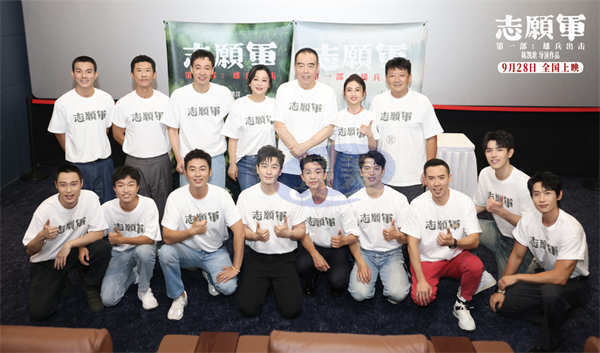 电影《志愿军:雄兵出击》北京首映礼 观众力赞匠心还原立国之战