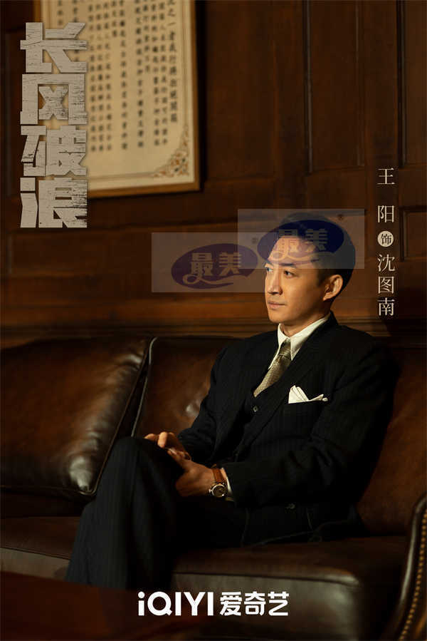 王一博李沁《长风破浪》发布全阵容剧照 以年代浪漫再谱民国传奇