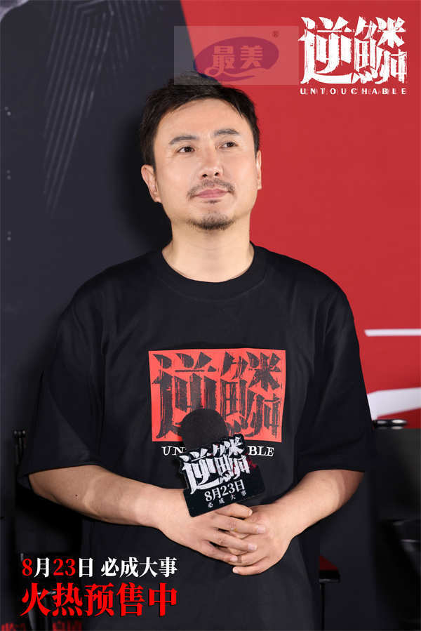 犯罪电影《逆鳞》北京首映礼 沈腾回应尝试新角色演绎狠辣大哥