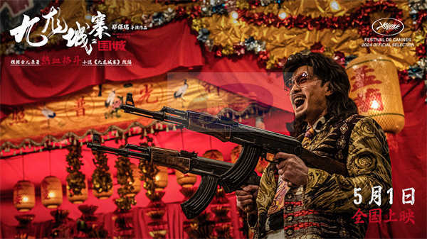 五一档动作爽片《九龙城寨之围城》释预告 兄弟齐心热血护寨燃爆银幕！