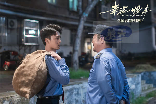 慢火车题材电影《幸福慢车》今日上映 满载青春力量开启追梦之路