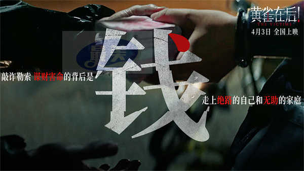 《黄雀在后！》曝“小镇悬案”故事特辑 狠人集结为爱黑化步步见血