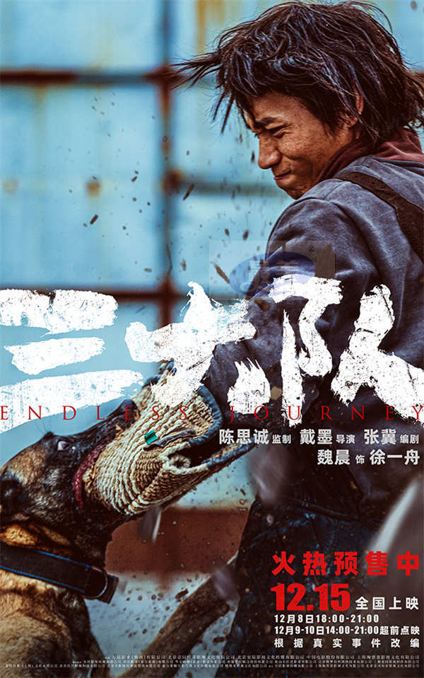 《三大队》公映预售二轮点映双开 点映开分9.7、9.6观众力赞真实戳心