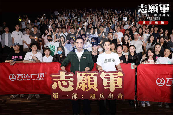 《志愿军:雄兵出击》第三阶段路演收官 观众哽咽感念先辈付出