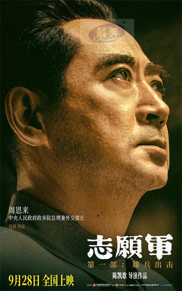 《志愿军：雄兵出击》曝17位主要角色 新预告以战场之声凸显战友情