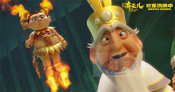 《超级英雄美猴王：齐天儿》曝“天宫大战”片段  新版美猴王又嗨又燃