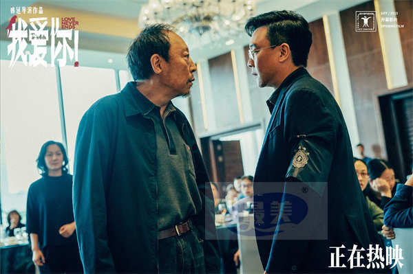 太解气！热映电影《我爱你！》曝正片片段 倪大红孝宴挥鞭戳破亲情假面