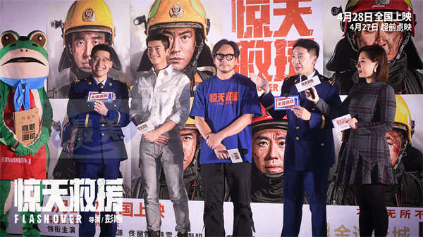 真实震撼！五一灾难动作巨制《惊天救援》抵达天津 刺激火海救援消防员全身鸡皮疙瘩