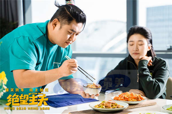 《绝望主夫》跨年撞大运 常远携群星爆笑上演“主夫变形计”