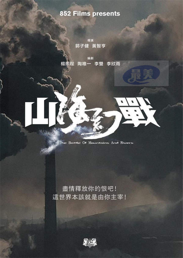 何超仪852电影公司发布年度片单 将开拍4部新作