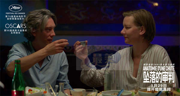 戛纳奥斯卡佳作《坠落的审判》官宣点映预售 提前开“审”送惊喜特典
