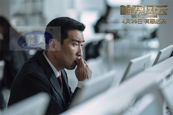 电影《检察风云》预售开启  黄景瑜白百何极限博弈掀舆论之战