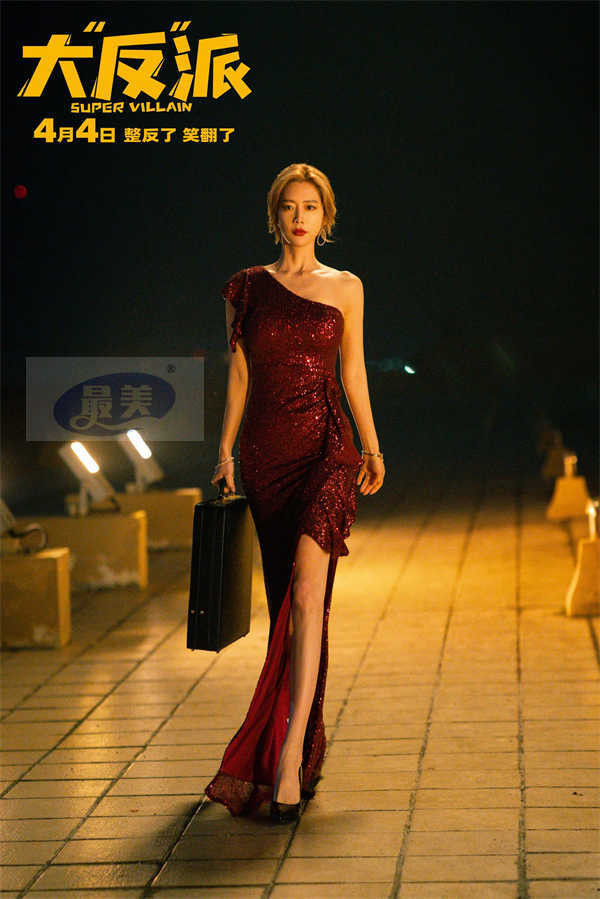 电影《大“反”派》定档4月4日 喜剧人组团飙戏带来超值“笑价比”